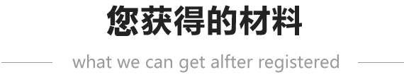 注冊(cè)深圳公司