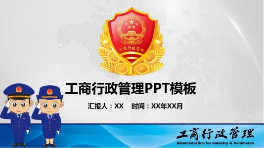 深圳市市場和質(zhì)量監(jiān)督管理委員會關于2018年商事主體公示信息抽查工作有關事項的通知