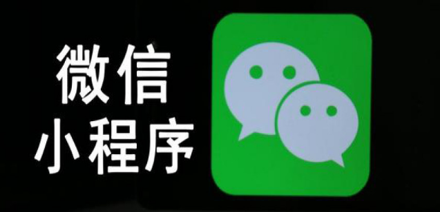 各行業上線微信小程序，需要提供哪些資質證明？