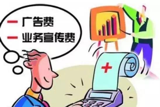 廣告費和業(yè)務宣傳費如何在稅前進行扣除？