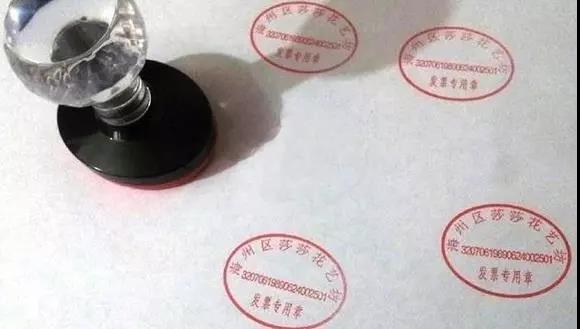 這些發(fā)票風險你不得不知道！只因發(fā)票上的幾個字！