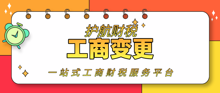 公司法人變更需要法人到場辦理嗎？