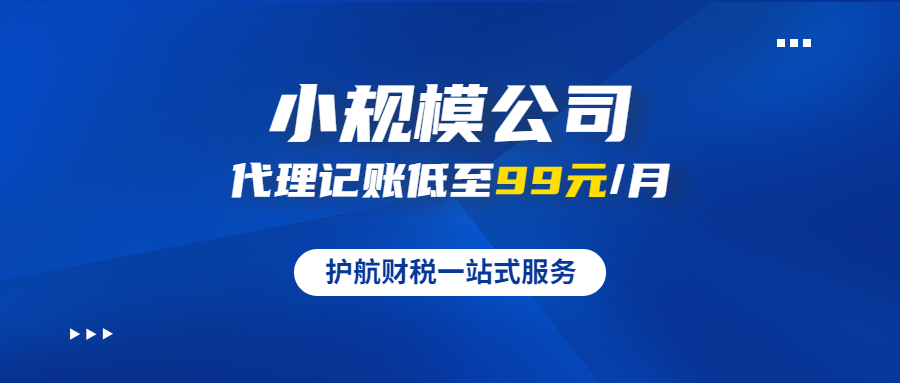 代理記賬什么意思，一年代理記賬多少錢？ 