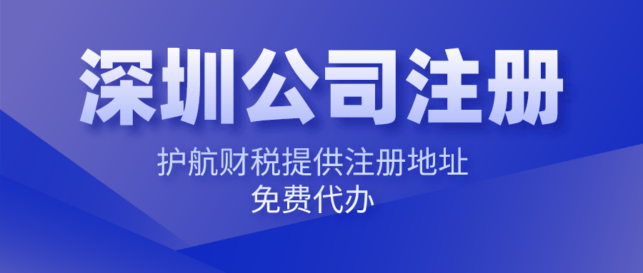 自己注冊公司和代辦有什么區別？讓你少走彎路