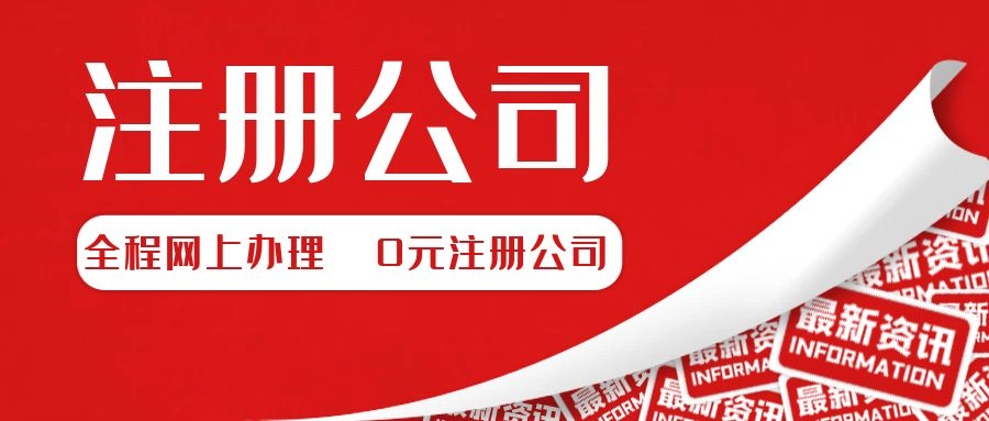 深圳注冊機電工程公司流程及費用