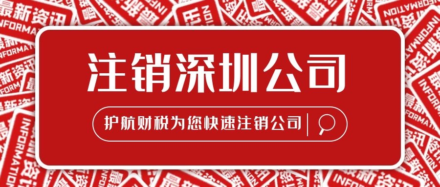 簡(jiǎn)易注銷(xiāo)公司滿(mǎn)足條件