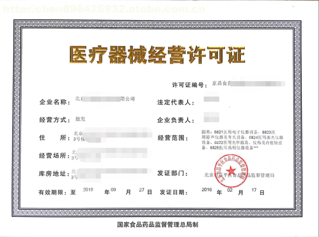 銷售新冠抗原檢測試劑需要什么證？三類醫療器械經營許可證怎么辦理