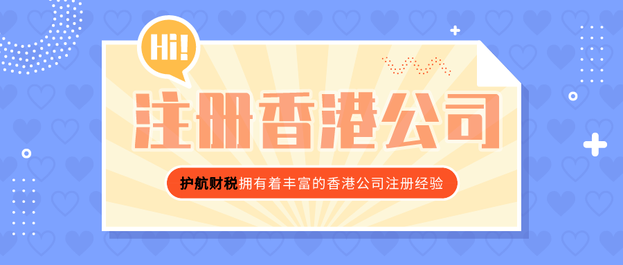 香港注冊(cè)公司對(duì)于經(jīng)營(yíng)范圍填寫(xiě)有哪些要求？